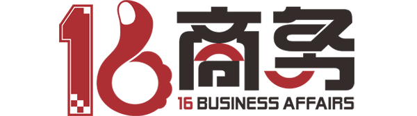 湖南一六商务服务有限公司