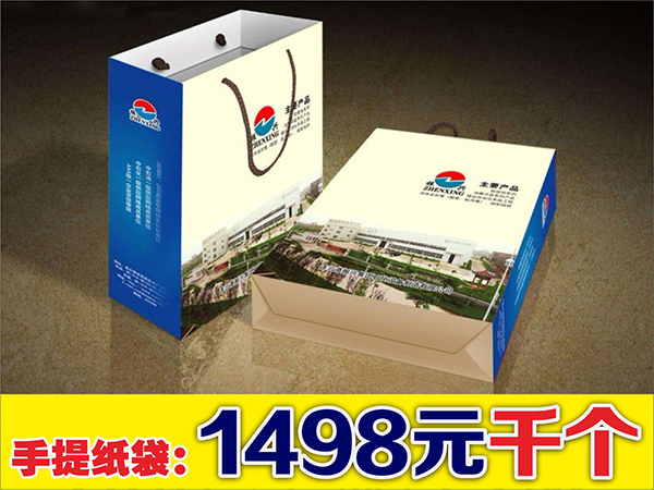 手提纸袋