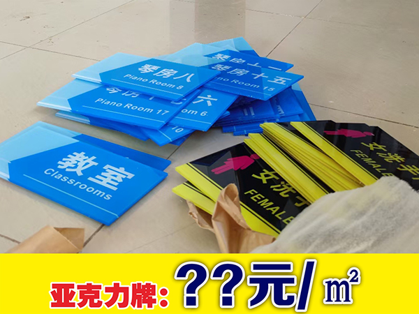 亚克力