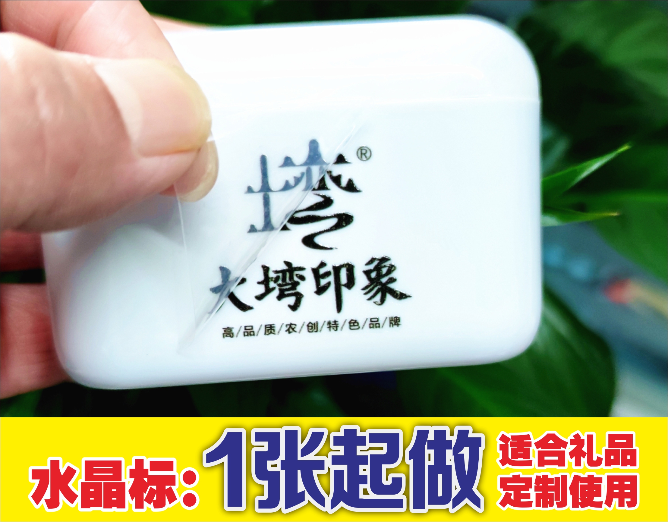 水晶标