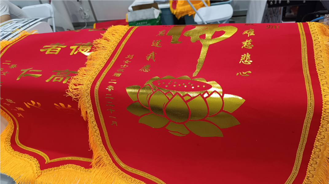 直接烫金锦旗.png